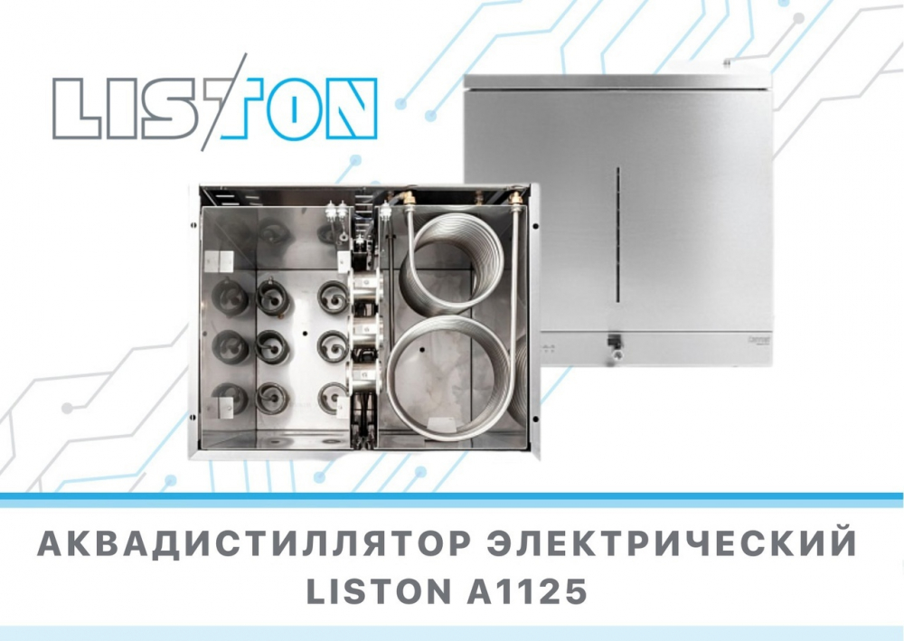 ��������������� ���� LISTON A1125 �������������